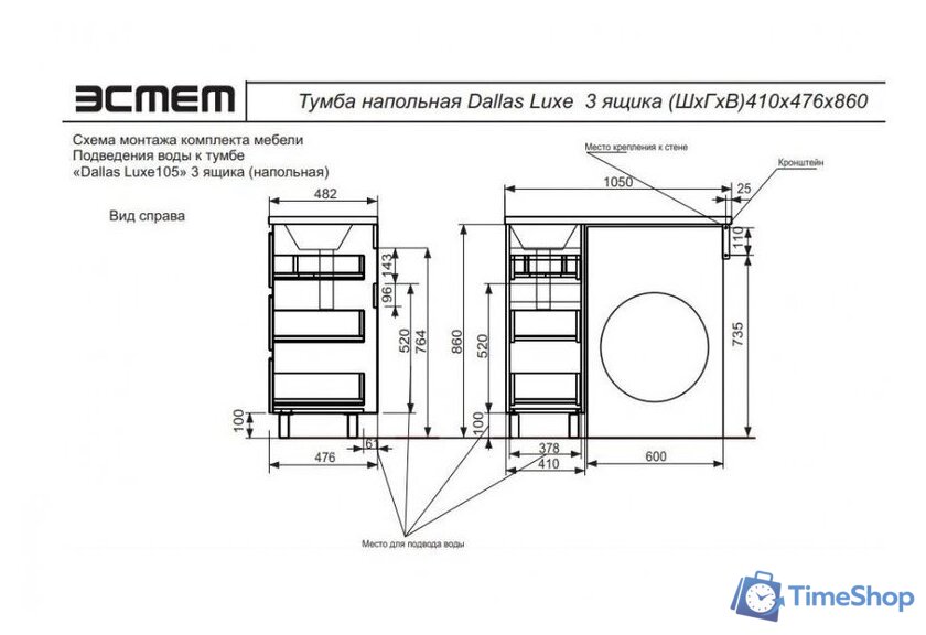  Эстет Тумба с умывальником Dallas Luxe R ФР-00009669 - Изображение №12 — Интернет-магазин Time-Shop