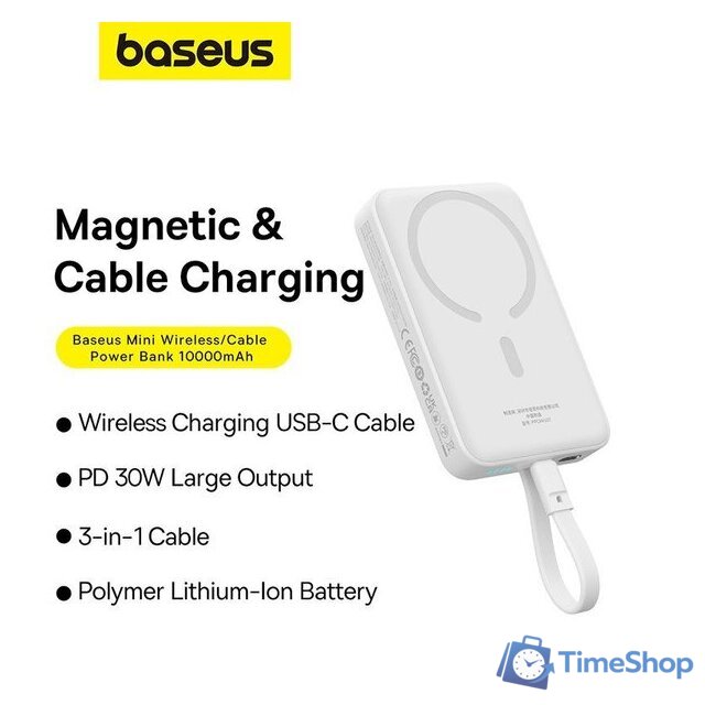 Внешний аккумулятор Baseus Magnetic Fast Charge Power Bank Type-C Edition 30W 10000mAh (белый) - Изображение №12 — Интернет-магазин Time-Shop