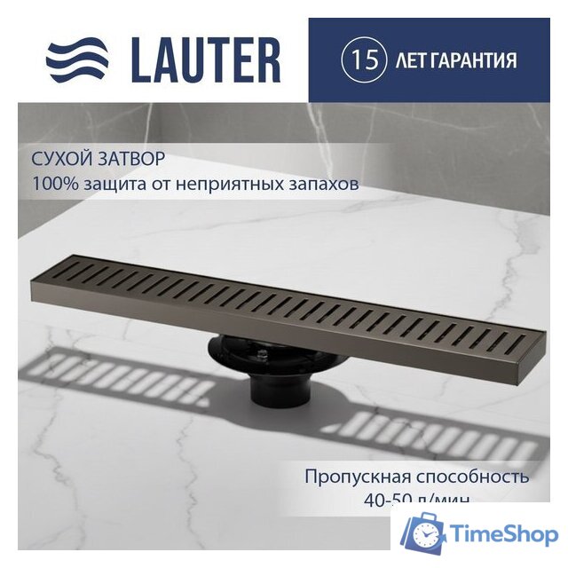 Трап/канал Lauter 2120865-С1GM 600x100 (оружейная сталь) - Изображение №1 — Интернет-магазин Time-Shop