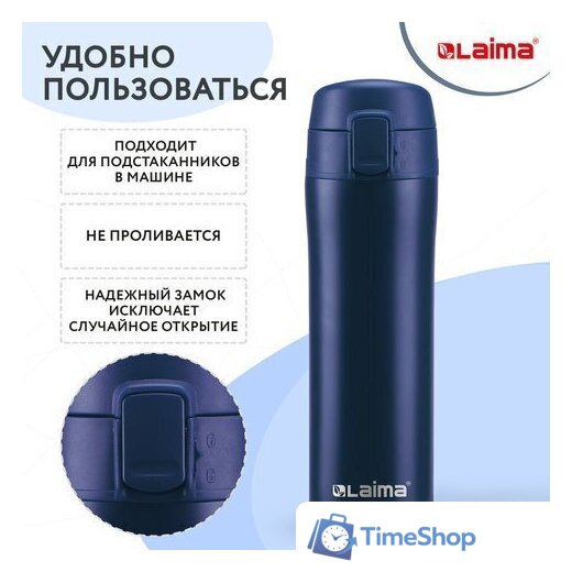 Термокружка Laima 608079 470 мл (синий) - Изображение №5 — Интернет-магазин Time-Shop