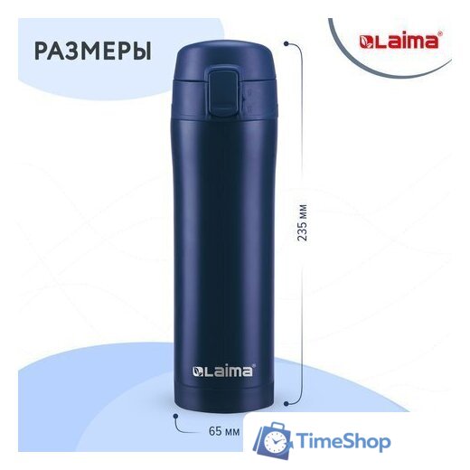 Термокружка Laima 608079 470 мл (синий) - Изображение №2 — Интернет-магазин Time-Shop