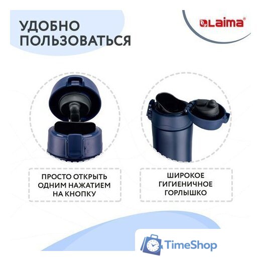 Термокружка Laima 608079 470 мл (синий) - Изображение №6 — Интернет-магазин Time-Shop