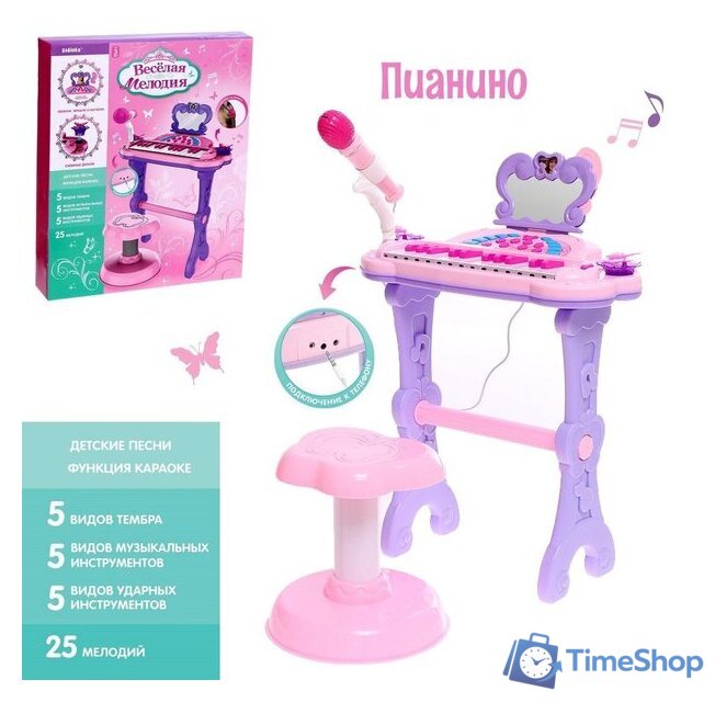 Пианино/синтезатор Zabiaka Пианино. Мечта девочки 7806032 - Изображение №11 — Интернет-магазин Time-Shop