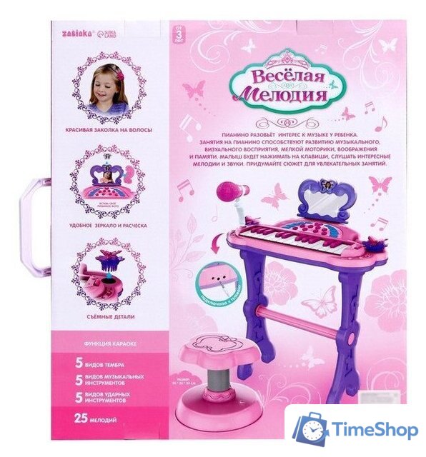 Пианино/синтезатор Zabiaka Пианино. Мечта девочки 7806032 - Изображение №10 — Интернет-магазин Time-Shop