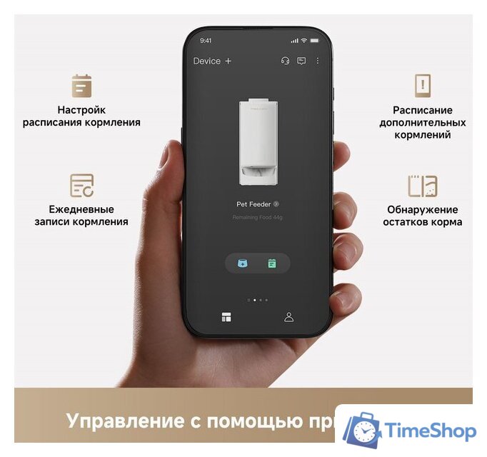 Кормушка электронная Trouver PF10 Pro - Изображение №4 — Интернет-магазин Time-Shop