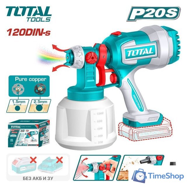 Краскораспылитель Total TSGLI2004 (без АКБ) - Изображение №1 — Интернет-магазин Time-Shop