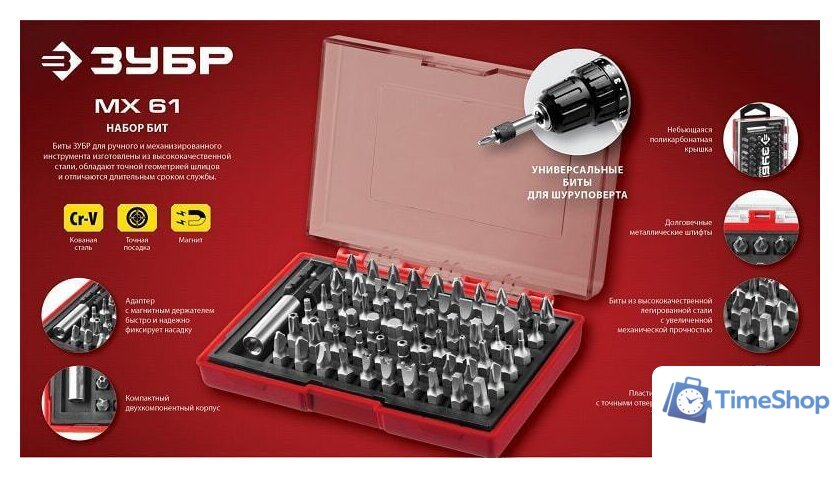 Набор бит Зубр 26089-H61 (61 предмет) - Изображение №2 — Интернет-магазин Time-Shop