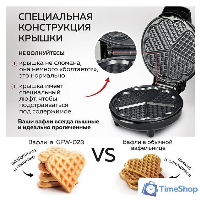 Вафельница GFgril GFW-028 - Изображение №11 — Интернет-магазин Time-Shop