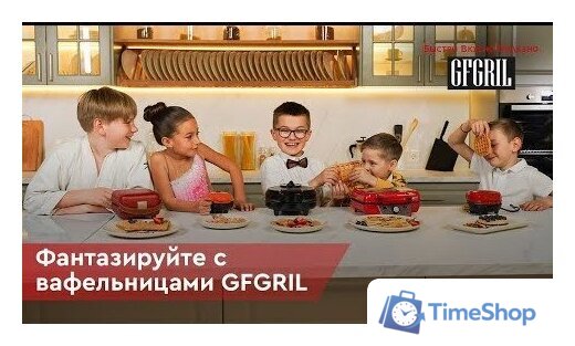 Вафельница GFgril GFW-028 - Изображение №2 — Интернет-магазин Time-Shop