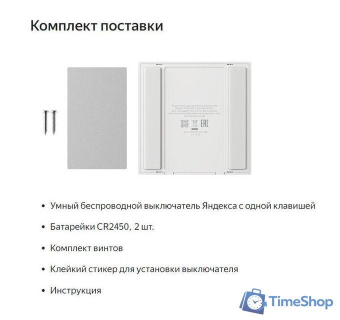 Выключатель Яндекс YNDX-00534 (1 клавиша) - Изображение №5 — Интернет-магазин Time-Shop