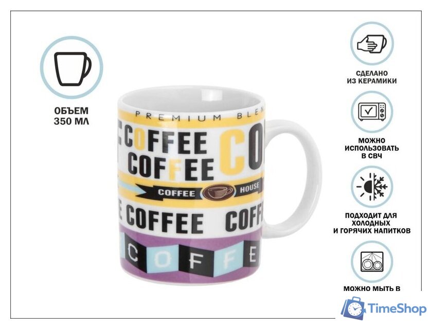 Кружка Perfecto Linea Coffee-1 30-063621 - Изображение №1 — Интернет-магазин Time-Shop