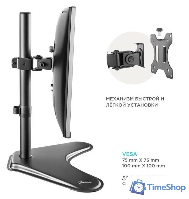 Подставка для монитора Onkron D101FS - Изображение №4 — Интернет-магазин Time-Shop
