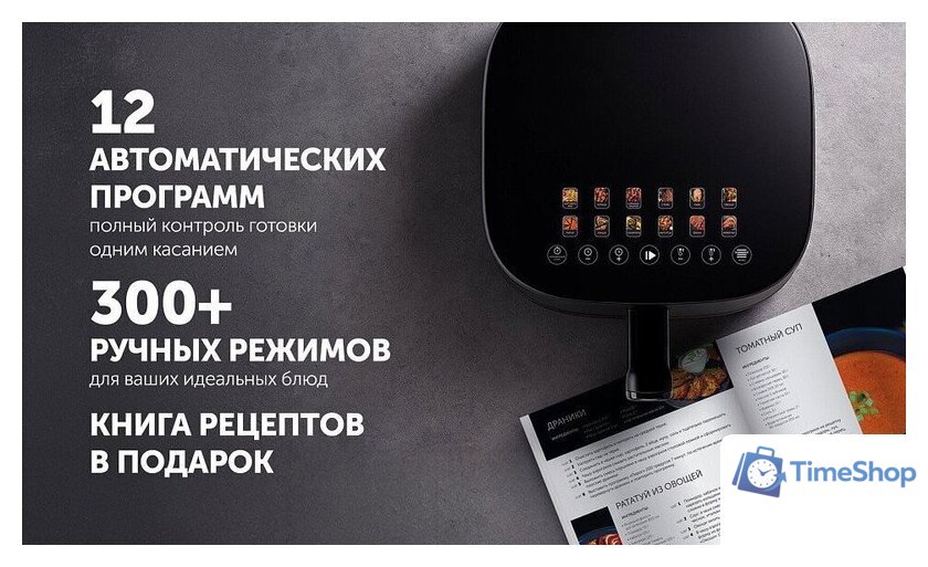 Аэрогриль (аэрофритюрница) Polaris PAF 5502 (черный) - Изображение №25 — Интернет-магазин Time-Shop