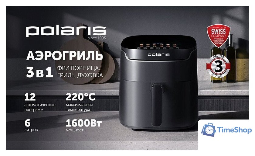 Аэрогриль (аэрофритюрница) Polaris PAF 5502 (черный) - Изображение №17 — Интернет-магазин Time-Shop