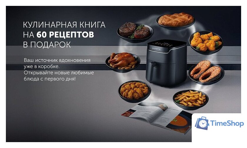 Аэрогриль (аэрофритюрница) Polaris PAF 5502 (черный) - Изображение №22 — Интернет-магазин Time-Shop