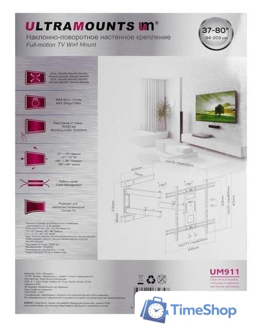 Кронштейн для телевизора Ultramounts UM911 (черный) - Изображение №12 — Интернет-магазин Time-Shop