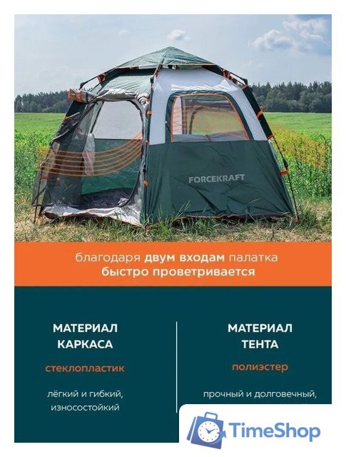 Кемпинговая палатка ForceKraft FK-TENT-1(56453) - Изображение №13 — Интернет-магазин Time-Shop