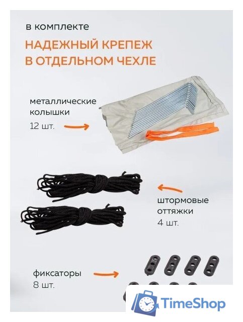 Кемпинговая палатка ForceKraft FK-TENT-1(56453) - Изображение №11 — Интернет-магазин Time-Shop