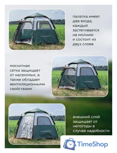 Кемпинговая палатка ForceKraft FK-TENT-1(56453) - Изображение №7 — Интернет-магазин Time-Shop
