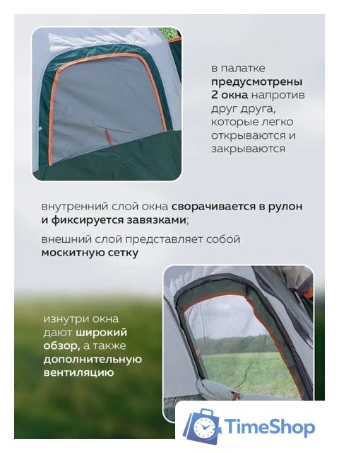 Кемпинговая палатка ForceKraft FK-TENT-1(56453) - Изображение №8 — Интернет-магазин Time-Shop