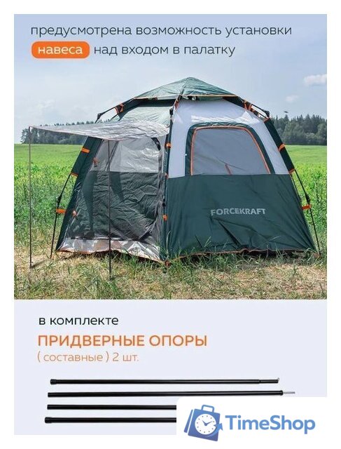 Кемпинговая палатка ForceKraft FK-TENT-1(56453) - Изображение №9 — Интернет-магазин Time-Shop