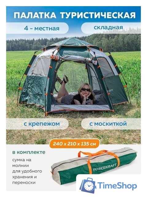 Кемпинговая палатка ForceKraft FK-TENT-1(56453) - Изображение №5 — Интернет-магазин Time-Shop