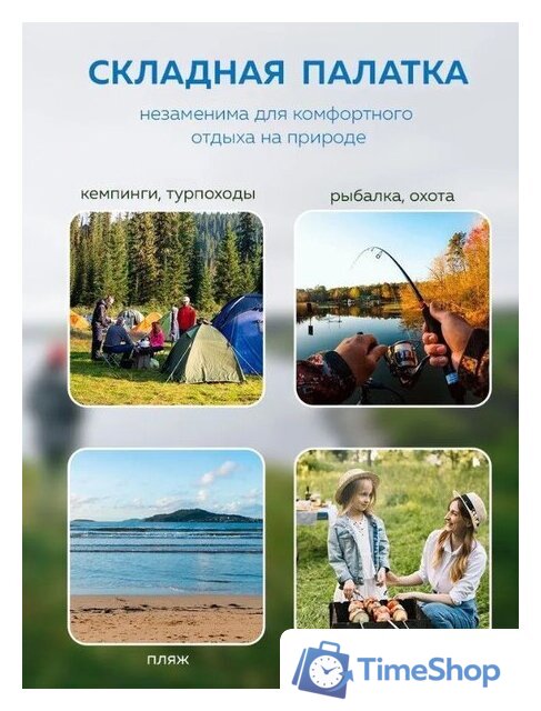 Кемпинговая палатка ForceKraft FK-TENT-1(56453) - Изображение №14 — Интернет-магазин Time-Shop