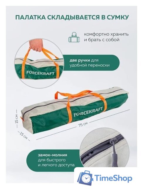 Кемпинговая палатка ForceKraft FK-TENT-1(56453) - Изображение №12 — Интернет-магазин Time-Shop