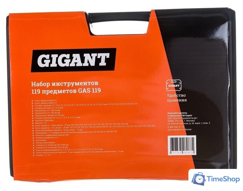Универсальный набор инструментов Gigant GAS 119 (119 предметов) - Изображение №34 — Интернет-магазин Time-Shop