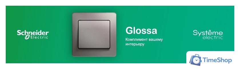 Выключатель проходной Systeme Electric Glossa GSL000761 - Изображение №2 — Интернет-магазин Time-Shop