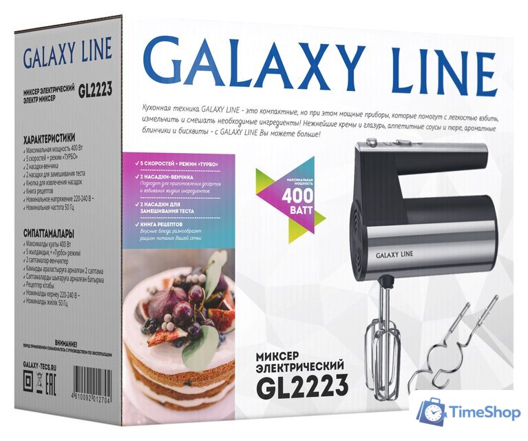 Миксер Galaxy Line GL2223 - Изображение №5 — Интернет-магазин Time-Shop