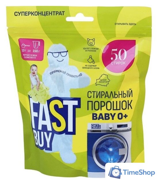 Стиральный порошок FastBuy Pure Baby 0+ суперконцентрат (650 г) - Изображение №1 — Интернет-магазин Time-Shop