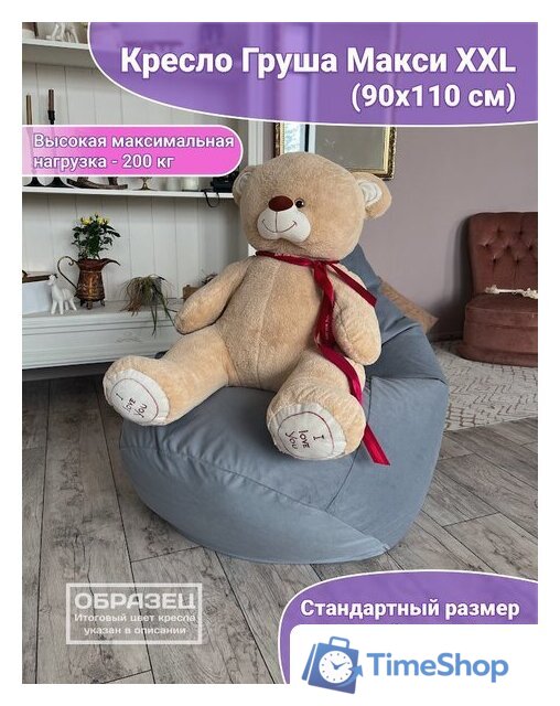 Кресло-мешок Flagman Груша Макси Г2.5-06 Verona 06 (Light Grey) - Изображение №6 — Интернет-магазин Time-Shop