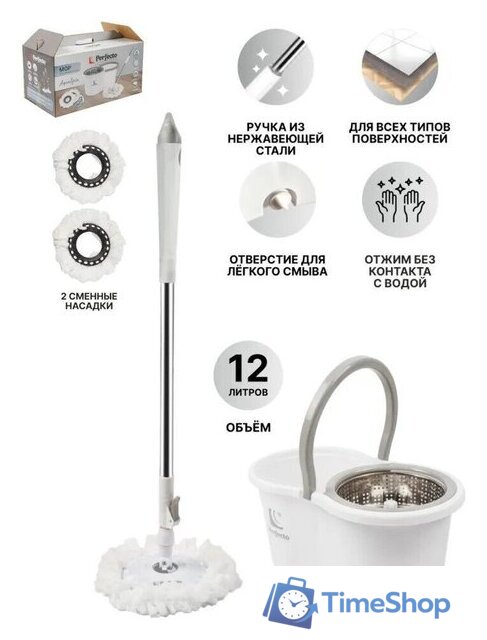 Швабра с отжимом Perfecto Linea AquaSpin 43-452521 - Изображение №1 — Интернет-магазин Time-Shop