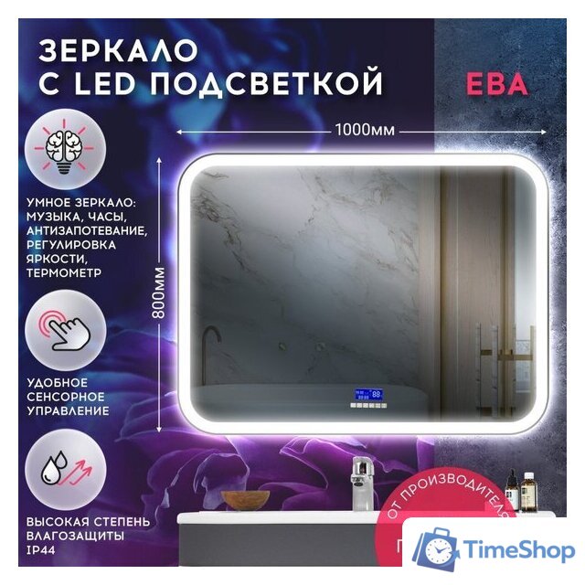 Зеркало Doratiz Ева 100x80 2711.918 - Изображение №3 — Интернет-магазин Time-Shop