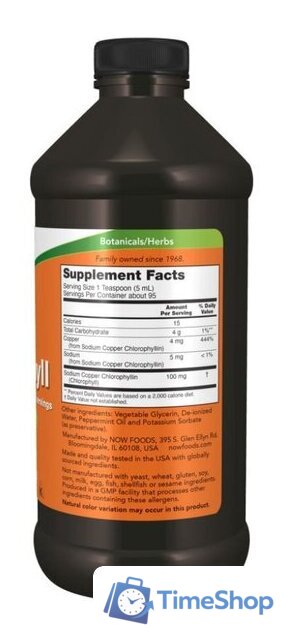 БАД Now Foods Chlorophyll Liquid (473 мл) - Изображение №2 — Интернет-магазин Time-Shop