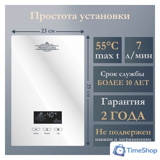 Проточный электрический водонагреватель Primoclima PC Vita 8.5 (W) - Изображение №4 — Интернет-магазин Time-Shop