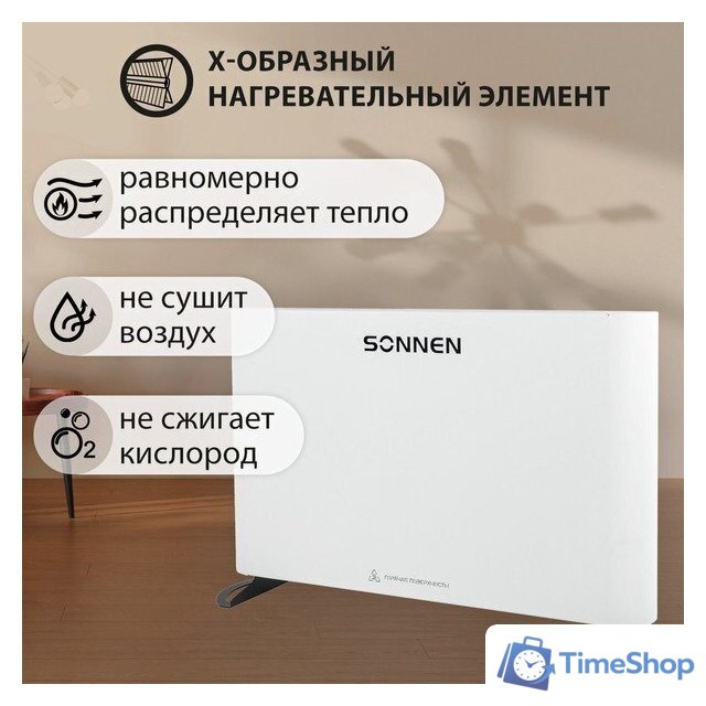 Конвектор Sonnen Onyx-1000.1 - Изображение №4 — Интернет-магазин Time-Shop