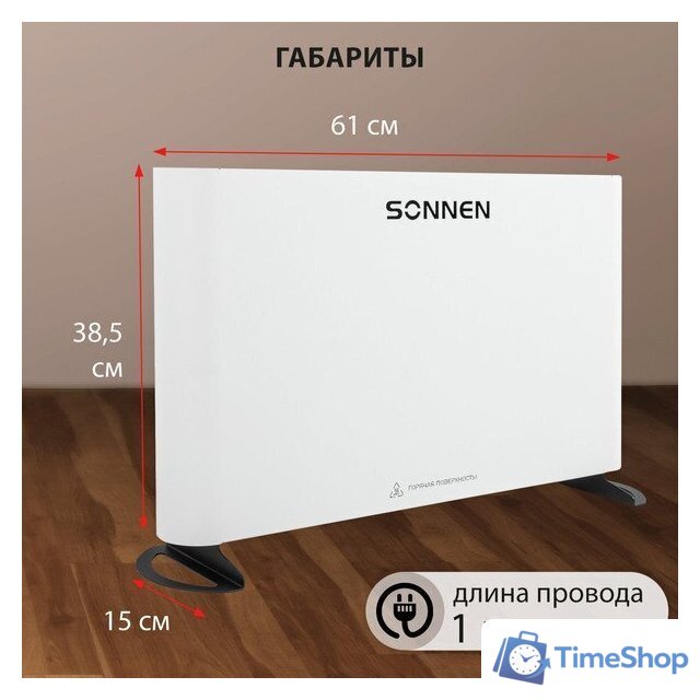 Конвектор Sonnen Onyx-1000.1 - Изображение №3 — Интернет-магазин Time-Shop