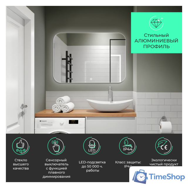  Toppus Зеркало Satin 80x55 - Изображение №2 — Интернет-магазин Time-Shop