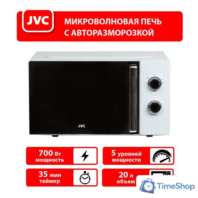 Микроволновая печь JVC JK-MW154M - Изображение №6 — Интернет-магазин Time-Shop