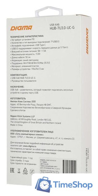 USB-хаб Digma HUB-7U3.0-UC-G - Изображение №7 — Интернет-магазин Time-Shop