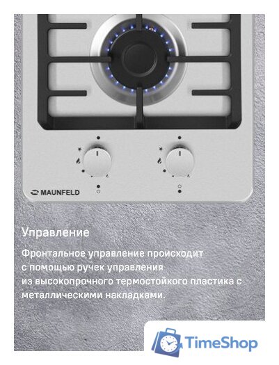 Варочная панель MAUNFELD EGHS.32.73CS/G - Изображение №6 — Интернет-магазин Time-Shop