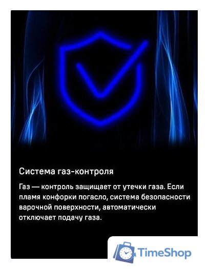 Варочная панель MAUNFELD EGHS.32.73CS/G - Изображение №9 — Интернет-магазин Time-Shop