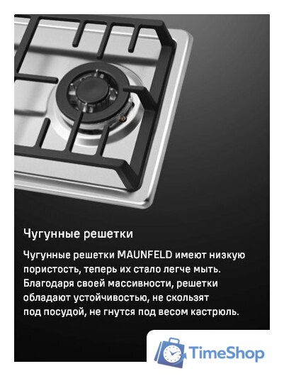 Варочная панель MAUNFELD EGHS.32.73CS/G - Изображение №3 — Интернет-магазин Time-Shop