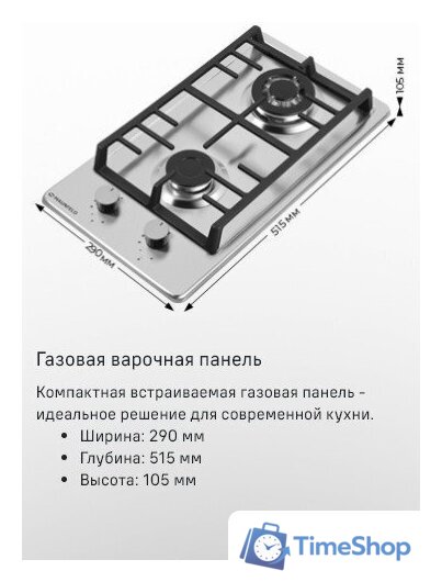 Варочная панель MAUNFELD EGHS.32.73CS/G - Изображение №2 — Интернет-магазин Time-Shop