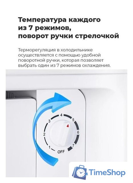 Однокамерный холодильник MAUNFELD MFF50W - Изображение №18 — Интернет-магазин Time-Shop