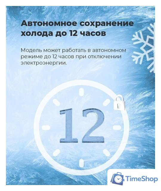 Однокамерный холодильник MAUNFELD MFF50W - Изображение №11 — Интернет-магазин Time-Shop