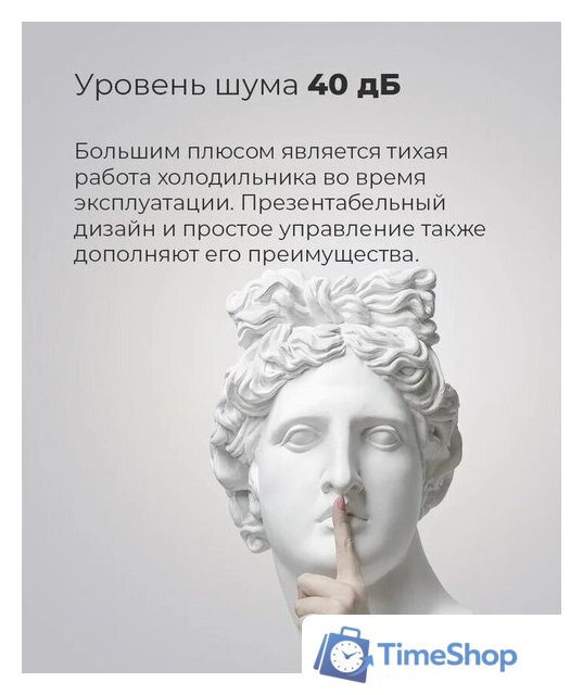 Однокамерный холодильник MAUNFELD MFF50W - Изображение №13 — Интернет-магазин Time-Shop