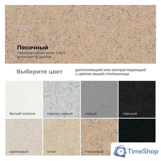 Кухонная мойка Polygran Alto 780 (песочный) - Изображение №3 — Интернет-магазин Time-Shop